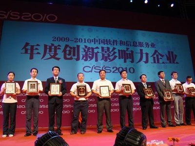 人大金倉斬獲軟交會“最具創新影響力企業獎”，彰顯北京企業網絡技術服務硬實力